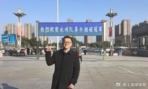 足球在线看免费直播-车企送永州队13台车！官媒质疑：影响凝聚力 或造成球队内讧状态下滑|湖南日报|广汽埃安|奖励|夺冠|青少年_新浪体育_新浪新闻